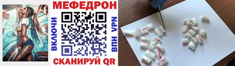 Меф мяу мяу  Кремёнки