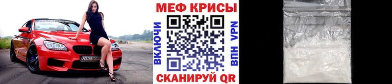 Меф mephedrone  Купить закладки  Кремёнки 