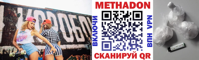 Купить  Кремёнки  Метадон белоснежный 